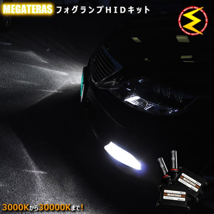 楽天市場】プレジデント G50系 後期 対応☆MEGATERAS 薄型 