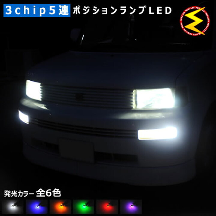 楽天市場】【保証付】バモス HM1・2 前期 後期 対応☆高輝度3chip内蔵 