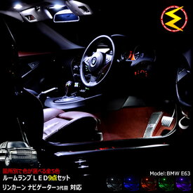 【保証付】リンカーン ナビゲーター 3代目 前期 専用★LEDルームランプ 9点セット 発光色は・ホワイト・ブルー・オレンジ・グリーン・ピンクから選択可能【LINCOLN】【メガLED】【送料無料】