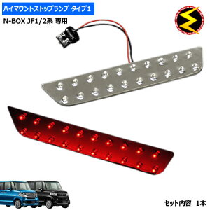 N Box Ledハイマウントストップランプの通販 価格比較 価格 Com
