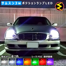 楽天市場 ポジションランプ シーマの通販