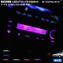 楽天市場】jzx100 エアコンパネルの通販