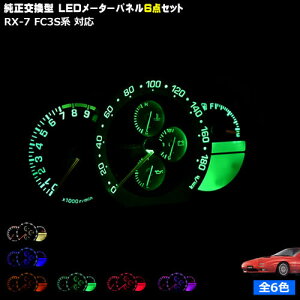 yۏؕtzRX-7 FC3Sn ΉLED[^[pl 6_Zbg F́EzCgEu[EIWEO[EbhEsNI\yKLEDzy[֑z