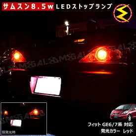 楽天市場 フィット ブレーキランプ 交換 Ledの通販