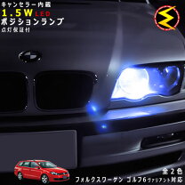 楽天市場】ゴルフ6 ヘッドライトの通販