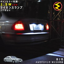 楽天市場】w220 ベンツ テールランプの通販