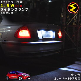 楽天市場 ルーテシア ナンバー灯の通販