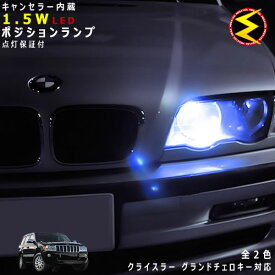 楽天市場 二重 対応車種メーカークライスラー ヘッドライト ライト ランプ パーツ 車用品 車用品 バイク用品の通販