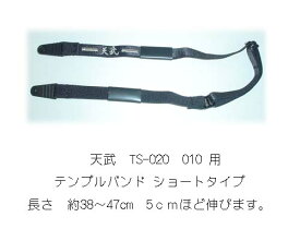 楽天市場 メガネ バンド 子供用の通販