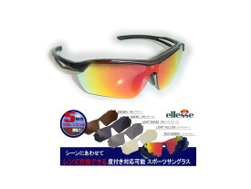 ellesse(エレッセ)ES-S112 カラー2ブラック×グレースポーツ　サングラス　度付可！スポーツ　アウトドア　釣り　トレッキングなどに