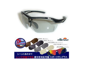 ellesse(エレッセ)ES-S112 カラー1 ブラック×ブラックマットスポーツ　サングラス　度付可！スポーツサングラスジョギング　トレラン　トレッキング　交換レンズ　5枚偏光・ミラー・ライトイエロー