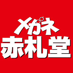 メガネ赤札堂　楽天市場店