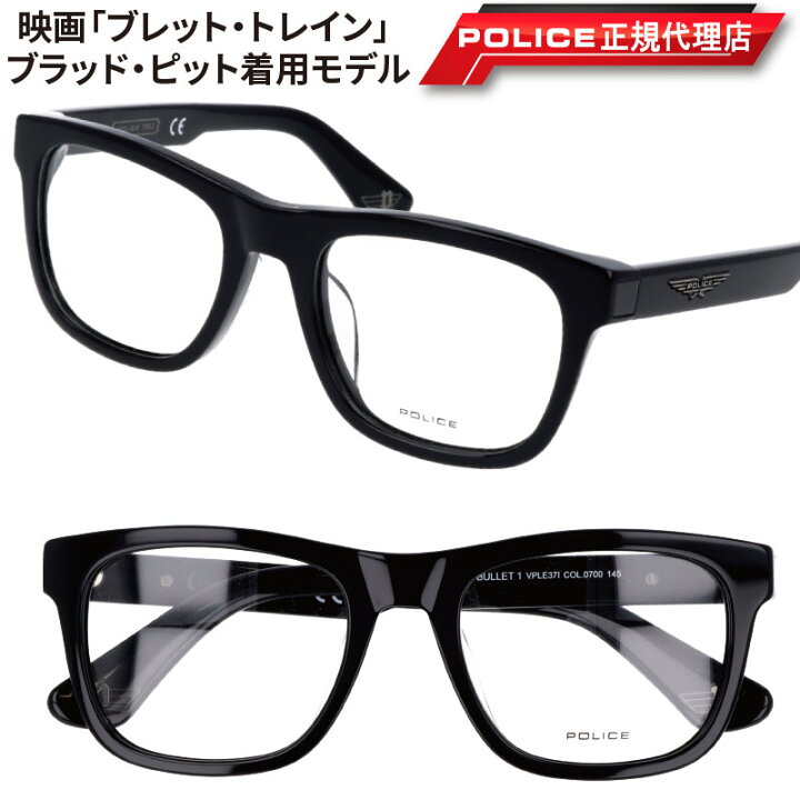 楽天市場】メガネ ポリス POLICE VPLE 37 I 0700 52 映画「 ブレット 