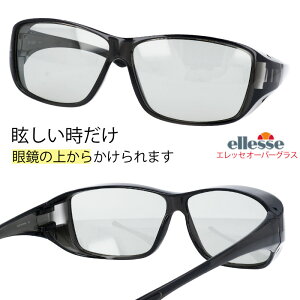 メガネの上からかけられる 偏光オーバーグラス エレッセ es-os05-3 ellesse 偏光サングラス 眼鏡の上から メガネの上から サングラス オーバーグラス 釣り 度付き不可 UVカット メンズ レディー