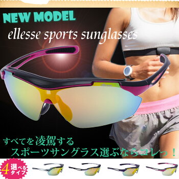 NEWエレッセスポーツサングラス/ellesse,(エレッセ),ES-S107,POLARIZED,偏光,高機能サングラス,スポーツサングラスなのに度付きに出来る優れもの,(ellesse)ES-S101後継最新モデルゴルフ,ジョギング,釣り,ゴルフコンペ,記念品/es-s107/女性向き,