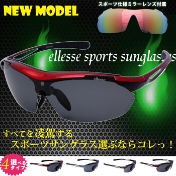NEWエレッセスポーツサングラス/ellesse(エレッセ),ES-S108,POLARIZED,偏光,高機能サングラススポーツサングラスなのに度付きに出来る優れもの(ellesse)ES-S104後継最新モデルゴルフ,ジョギング,釣り,ゴルフコンペ,記念品/es-s108/