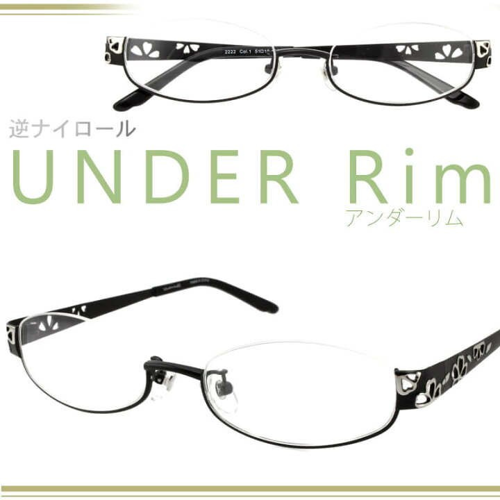 楽天市場】逆ナイロール アンダーリム underrim 2222-1 venusvenus 
