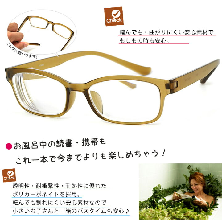 楽天市場】お風呂用メガネ サウナ用メガネ EYE LOVE 入浴 アイラブ入浴 IL-001 お風呂メガネ 新型 度付き 近視用 眼鏡 くもり止め お風呂 温泉 めがね くもり止め 錆びない 熱に強い : メガネサングラスのDOURAKU 楽天市場】お風呂用メガネ サウナ用メガネ EYE LOVE 入浴 アイラブ入浴 IL-001 お風呂メガネ 新型 度付き 近視用 眼鏡 くもり止め お風呂 温泉 めがね くもり止め 錆びない 熱に強い : メガネサングラスのDOURAKU