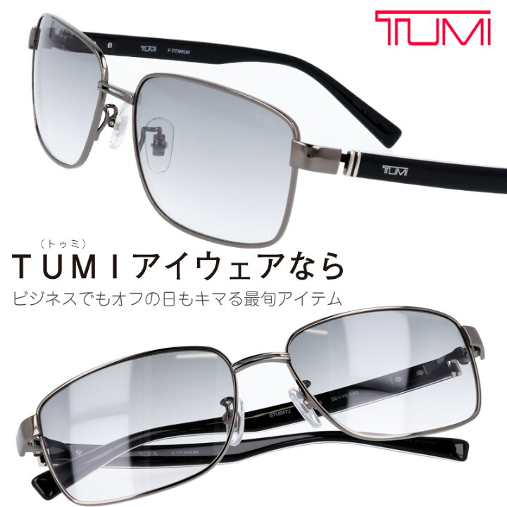 楽天市場 Tumi トゥミ サングラス Stu047j 0568 ガンメタ ビジネス チタン メンズ 男性用 代 30代 40代 50代 お洒落 オシャレ かっこいい ギフト 就職祝い 昇進祝い 渋い プレゼント ブランド Uvカット 紫外線カット 送料無料 メガネサングラスのdouraku