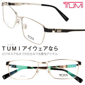 TUMI トゥミ メガネ VTU039J 0300 ゴールド ブラック 眼鏡 メガネ ビジネス メンズ 男性用 20代 30代 40代 50代 お洒落 オシャレ かっこいい ギフト 就職祝い 昇進祝い 渋い プレゼント ツミ 送料無料 made in japan ブランド 高級 日本製 sabae 鯖江 チタン TITANIUM