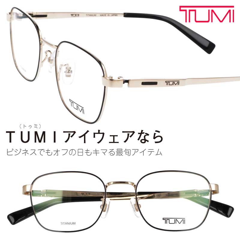 トゥミ メガネの人気商品・通販・価格比較   価格