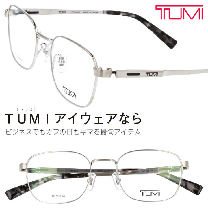 楽天市場】TUMI トゥミ メガネ VTU053J 0Q39 シルバー 眼鏡 メガネ 