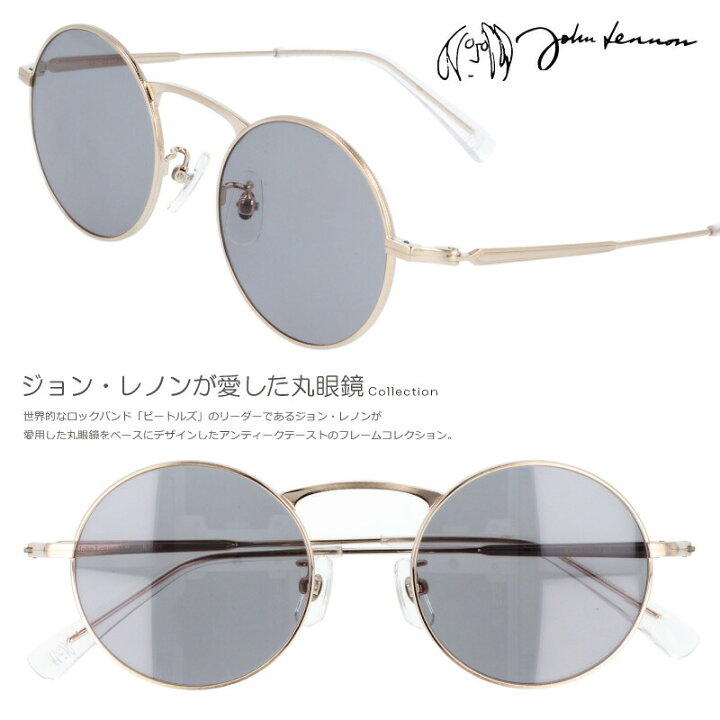 楽天市場】丸メガネ 度付き 度なし 対応 可 ジョンレノン メガネ JL  