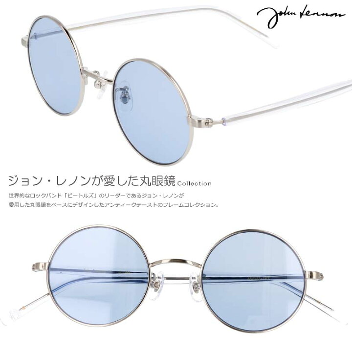 楽天市場】サングラス 丸 ジョンレノン 度付き 度なし 対応 可 JOHN  