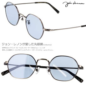 サングラス 丸 ジョンレノン 度付き 度なし 対応 可 JOHN LENNON JL 546 2 正規品 丸い 丸型 丸 六角形 ガンメタル ブルー メタルフレーム 薄い 色 ライトカラーレンズ メンズ レディース レトロ オススメ 小さめ 紫外線カット ドライブ ウォーキング