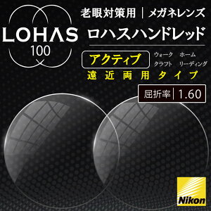 メガネレンズ ニコンの通販 価格比較 価格 Com メガネレンズ ニコンの通販 価格比較 価格 Com
