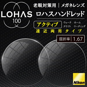 メガネレンズ ニコンの通販 価格比較 価格 Com