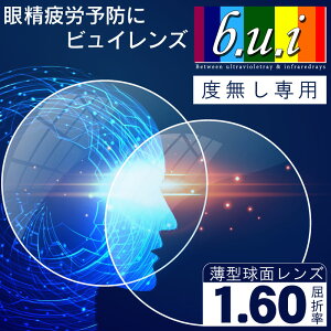 yxzvX`bN b.u.i. rC 1.60  rC bui ɒBKlY xȂFY lbcybNR[g ܗ1.60 UVJbg 21g ዾY ዾpY Y Y