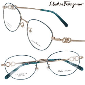 Salvatore Ferragamo sf2575lb-744 エメラルドグリーン ゴールド サルヴァトーレ フェラガモ 眼鏡 メガネ おしゃれ シンプル ブランド眼鏡 ブランド メガネフレーム レディース 女性用 上品 ギフト 送料無料 ラグジュアリー ガンチーニ 正規品 ハイブランド エレガンス 高級