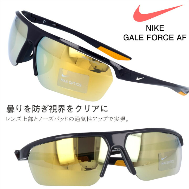 楽天市場】NIKE ナイキ サングラス dc 2908 015 GALE FORCE AF 