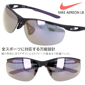 NIKE ナイキ サングラス dz 7351 540 マットケーブパープル AEROFLY LB M オシャレ ブランド スポーツ ゴルフ ジョギング 野球 ランニング ゴルフ コンペ マラソン 運転 記念品 サイクル 自転車 メン