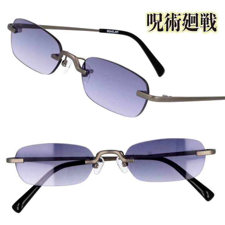 楽天市場】呪術廻戦 眼鏡コレクション 弐 サングラス アニメ 漫画  