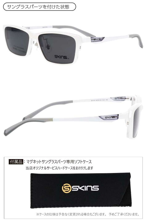 楽天市場】クリップオン 偏光サングラス UVカット スキンズ sk-154 col 