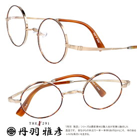 丹羽雅彦 にわまさひこ nm118 8 一山 いちやま 眼鏡 メガネ 伊達めがね レトロ系 niwa masahiko made in japan 日本製 鯖江 291 チタン メンズ レディース ユニセックス フクイ