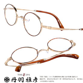 丹羽雅彦 にわまさひこ nm119 8 一山 いちやま 眼鏡 メガネ 伊達めがね レトロ系 niwa masahiko made in japan 日本製 鯖江 291 チタン メンズ レディース ユニセックス フクイ