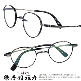 丹羽雅彦 にわまさひこ nm120 7 一山 いちやま 眼鏡 メガネ 伊達めがね レトロ系 niwa masahiko made in japan 日本製 鯖江 291 チタン メンズ レディース ユニセックス フクイ