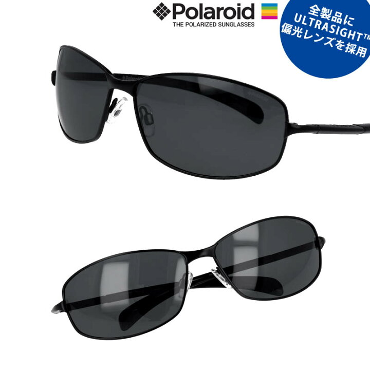 楽天市場 Polaroid ポラロイド P4126a Kihy2 ブラック 黒 偏光サングラス Polarized Ultrasight 偏光 サングラス 軽い ゴルフ バイク 釣り メンズ レディース 男女兼用 メガネサングラスのdouraku 楽天市場 Polaroid ポラロイド P4126a Kihy2 ブラック 黒 偏光サングラス Polarized Ultrasight 偏光 サングラス 軽い ゴルフ バイク 釣り メンズ レディース 男女兼用 メガネサングラスのdouraku