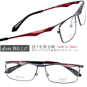 跳ね上げ式 眼鏡 メガネ フレームの通販 価格比較 価格 Com