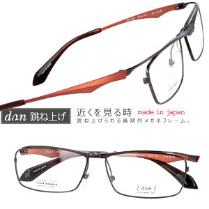 跳ね上げ式 めがねの人気商品 通販 価格比較 価格 Com 跳ね上げ式 めがねの人気商品 通販 価格比較 価格 Com