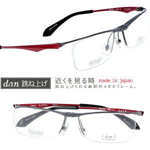 眼鏡 フレーム 跳ね上げの人気商品 通販 価格比較 価格 Com