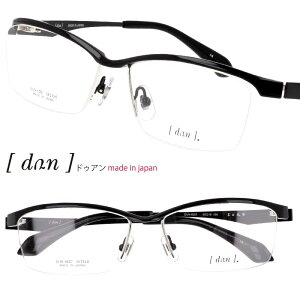 メガネ メンズ ドゥアン DUN-6007 14 ブラック シルバー 黒 DUN 眼鏡 メガネフレーム 眼鏡フレーム 度付き 可 度なし made in japan 日本製 鯖江 男性用 軽量 軽い ビジネス シンプル おしゃれ スクエ