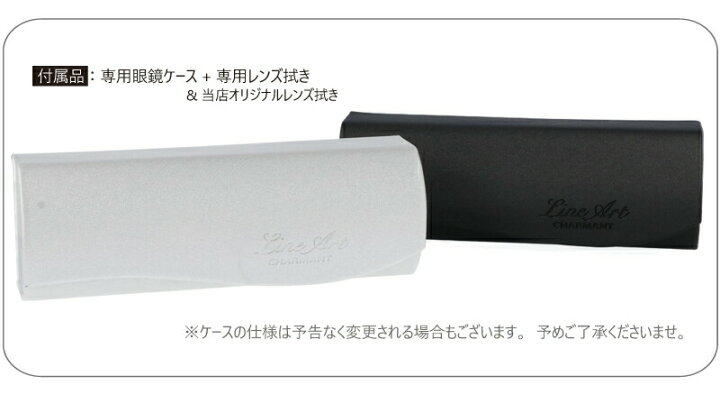 楽天市場】ラインアート シャルマン メガネ LineArt xl 1621 re 51  