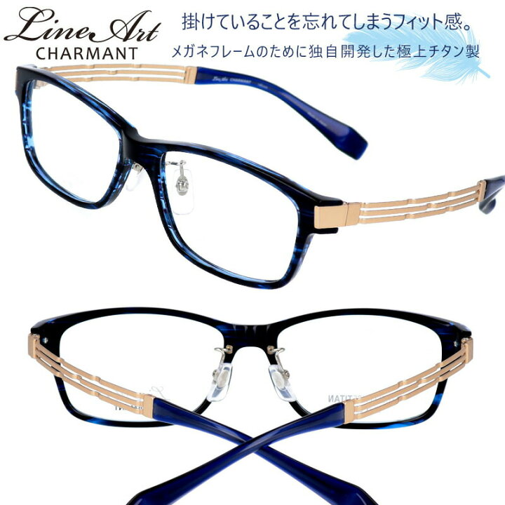 楽天市場 メガネ Lineart ラインアート Xl 1464 Bl 54サイズ ブルー 青 メンズ おすすめ 高級 眼鏡 知的 ビジネス かっこいい お洒落 勝負メガネ 好印象 チタン 日本 鯖江 メガネ 軽量 軽い Lineart Charmant ラインアートシャルマン Japan メガネ サングラスのdouraku