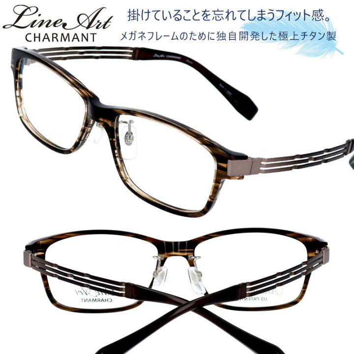 楽天市場 メガネ Lineart ラインアート Xl 1464 Sb 54サイズ ブラウン 茶 メンズ おすすめ 高級 眼鏡 知的 ビジネス かっこいい お洒落 勝負メガネ 好印象 チタン 日本 鯖江 メガネ 軽量 軽い Lineart Charmant ラインアートシャルマン Japan メガネサングラスのdouraku