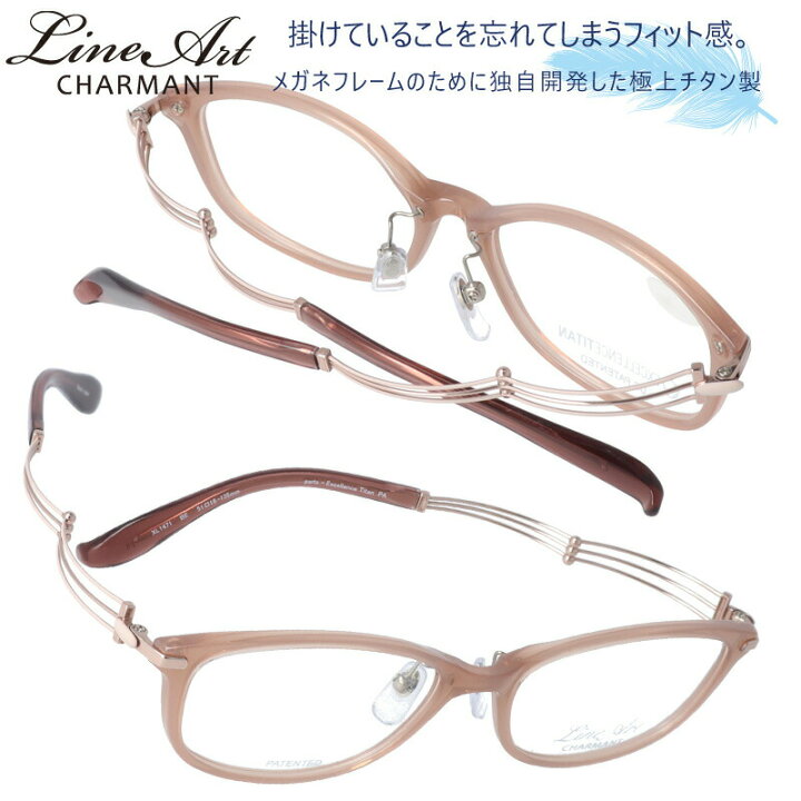 楽天市場 メガネ Lineart ラインアート Xl 1471 Be 51サイズ ベージュ レディース 40代 50代 60代 おすすめ 高級 眼鏡 綺麗 きれい かわいい 可愛い おしゃれ お洒落 チタン 日本 鯖江 メガネ 軽量 軽い Lineart Charmant ラインアートシャルマン Japan