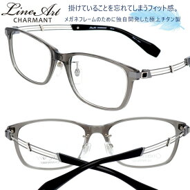 ラインアート シャルマン メガネ LineArt xl 1497 gr 53サイズ グレー 灰色 メンズ おすすめ 高級 眼鏡 知的 ビジネス かっこいい お洒落 勝負メガネ 好印象 チタン 日本 鯖江 メガネ 軽量 軽い